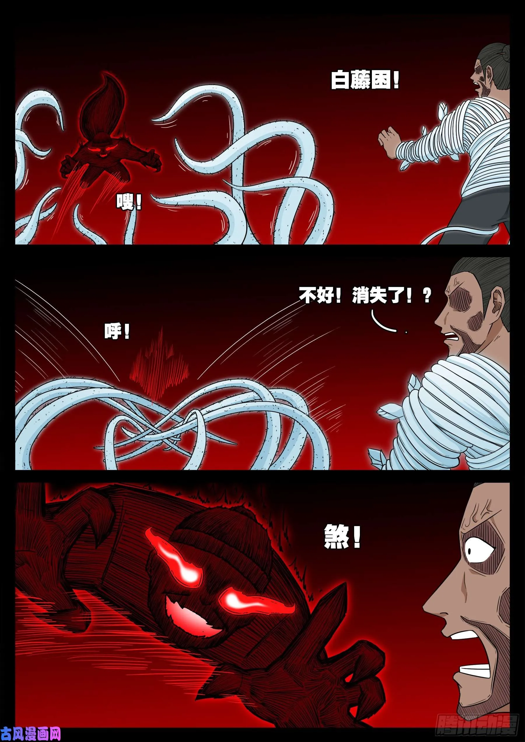 天魔征 05 第3页