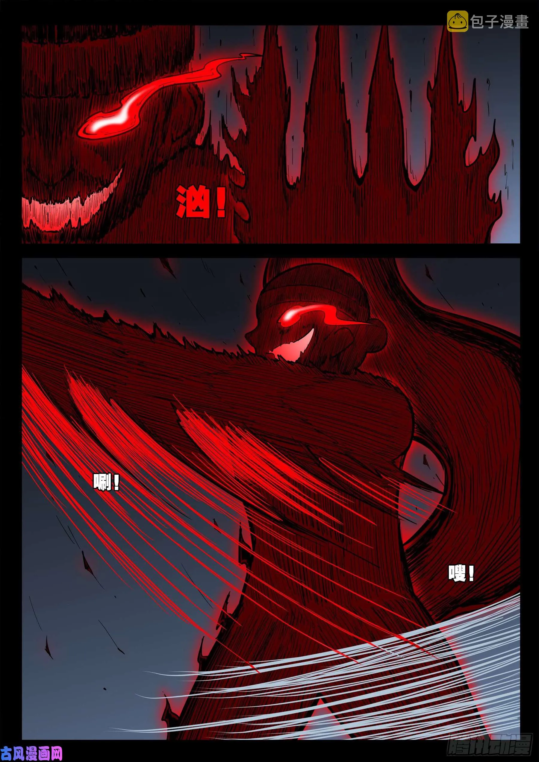 天魔征 05 第10页