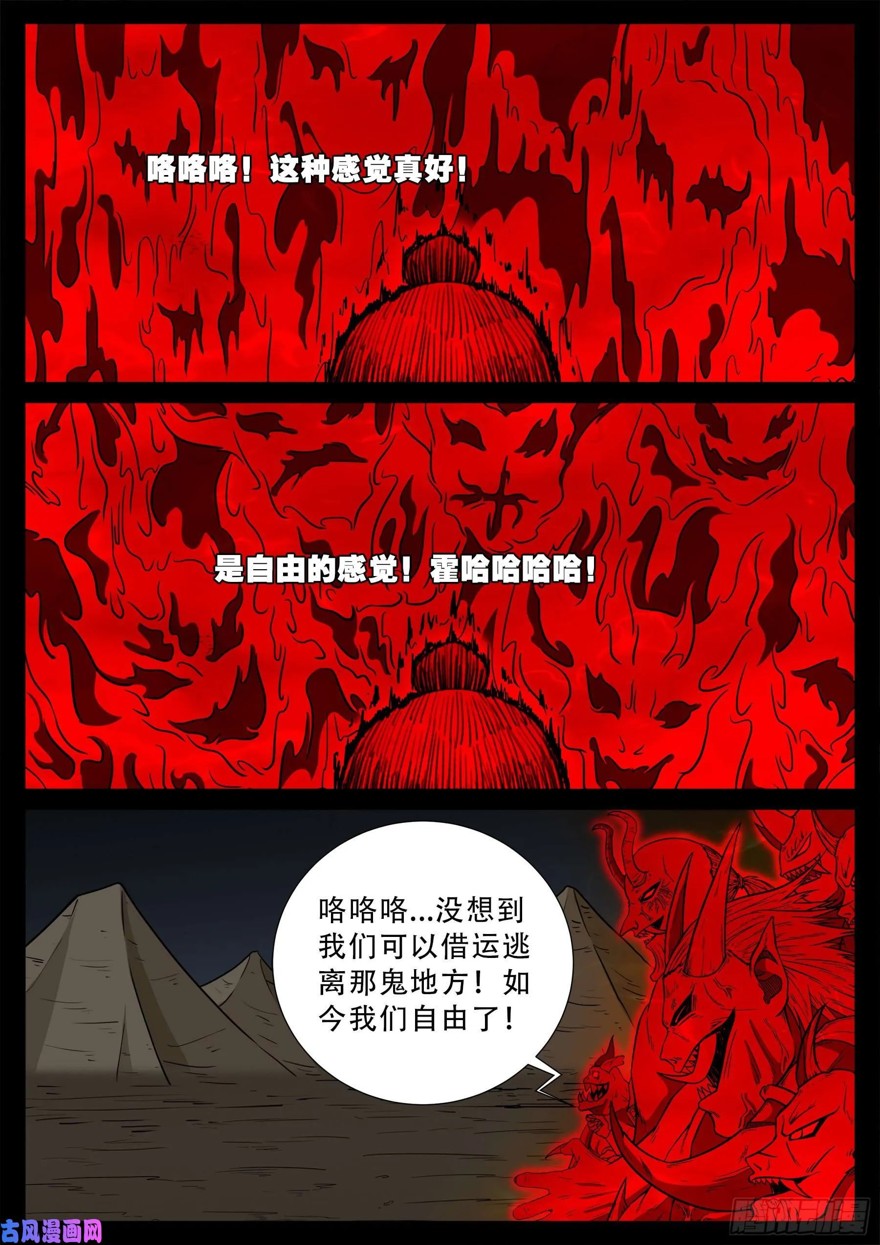 天魔征 05 第12页
