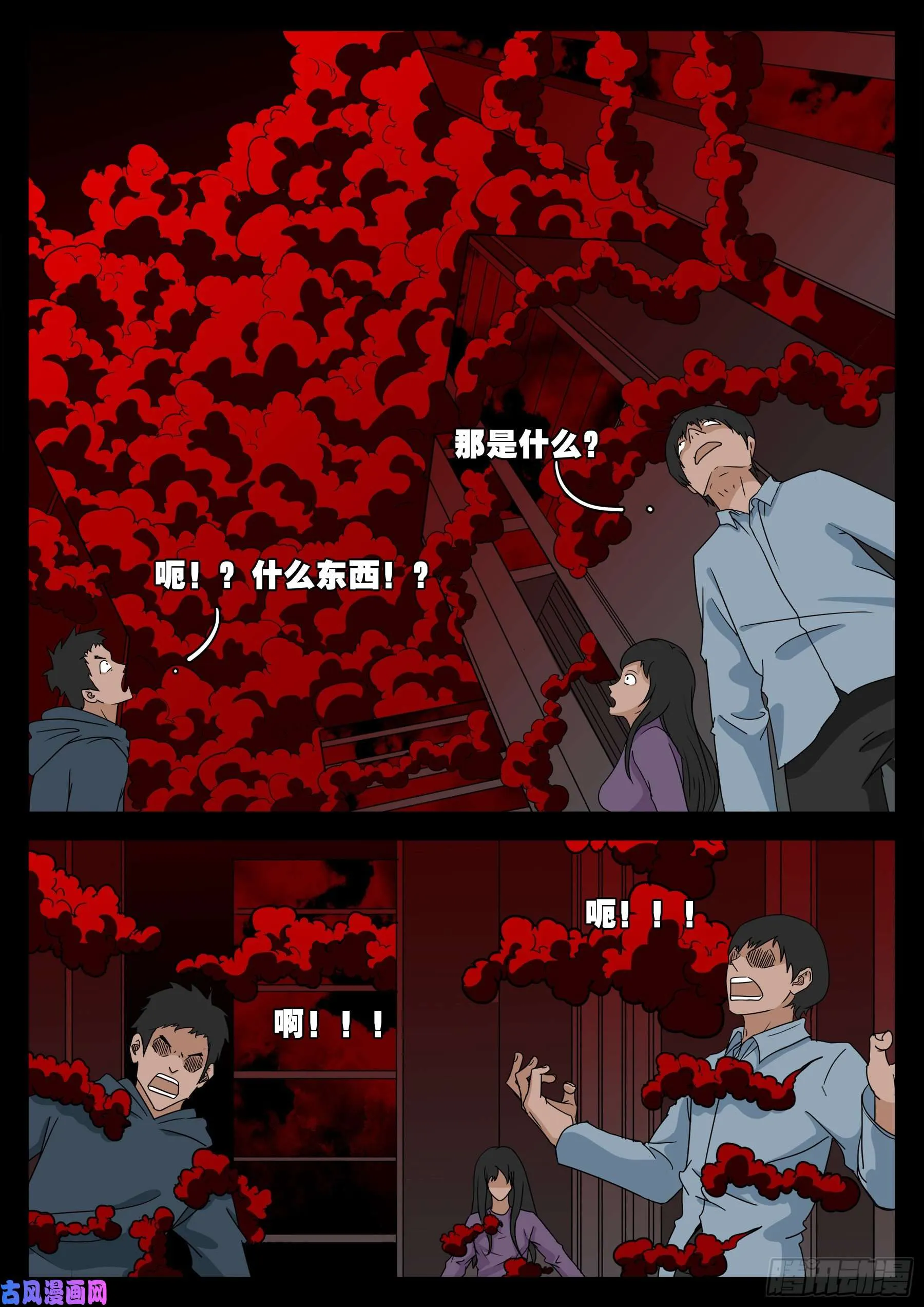 天魔征 05 第14页
