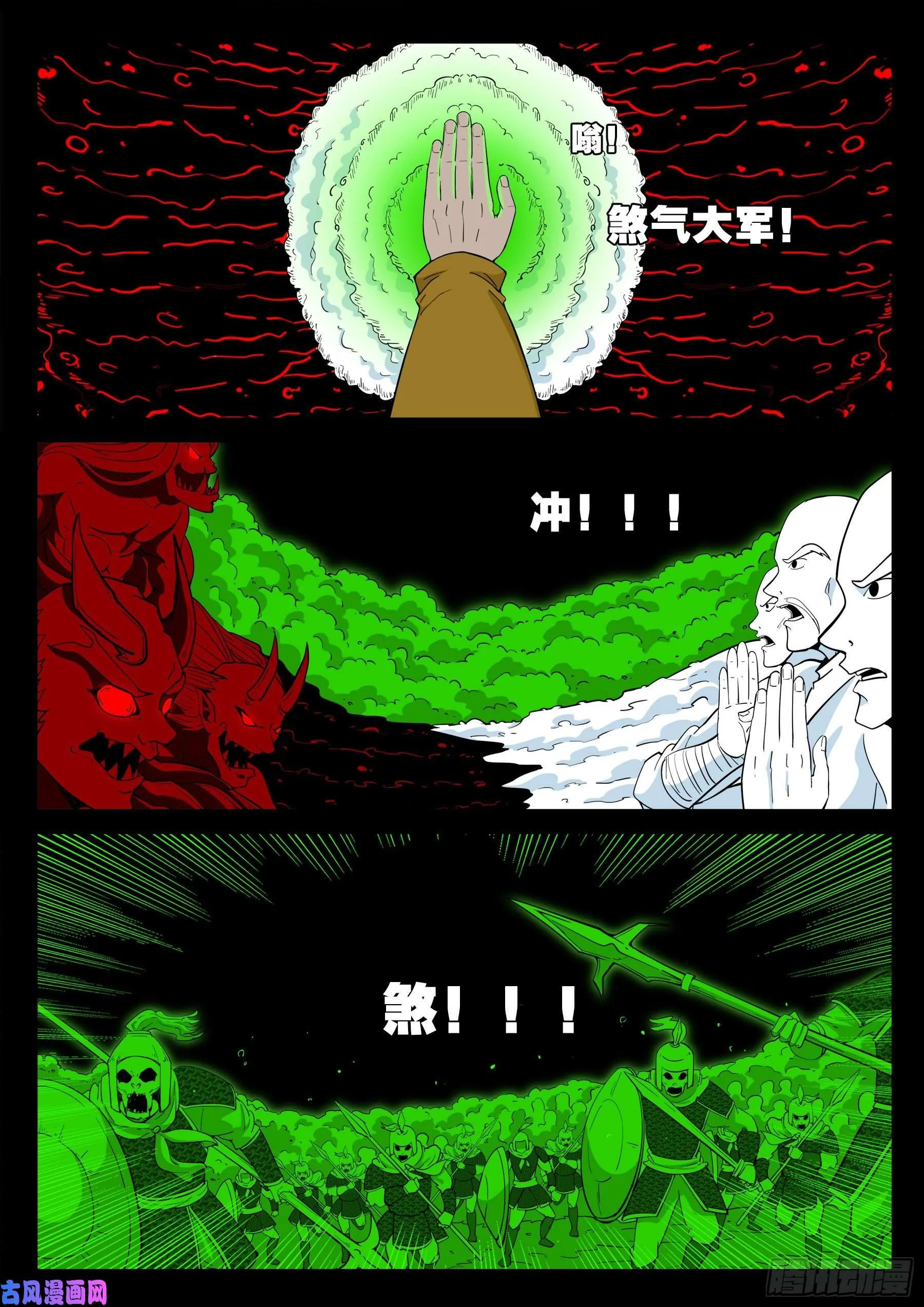 天魔征 05 第18页