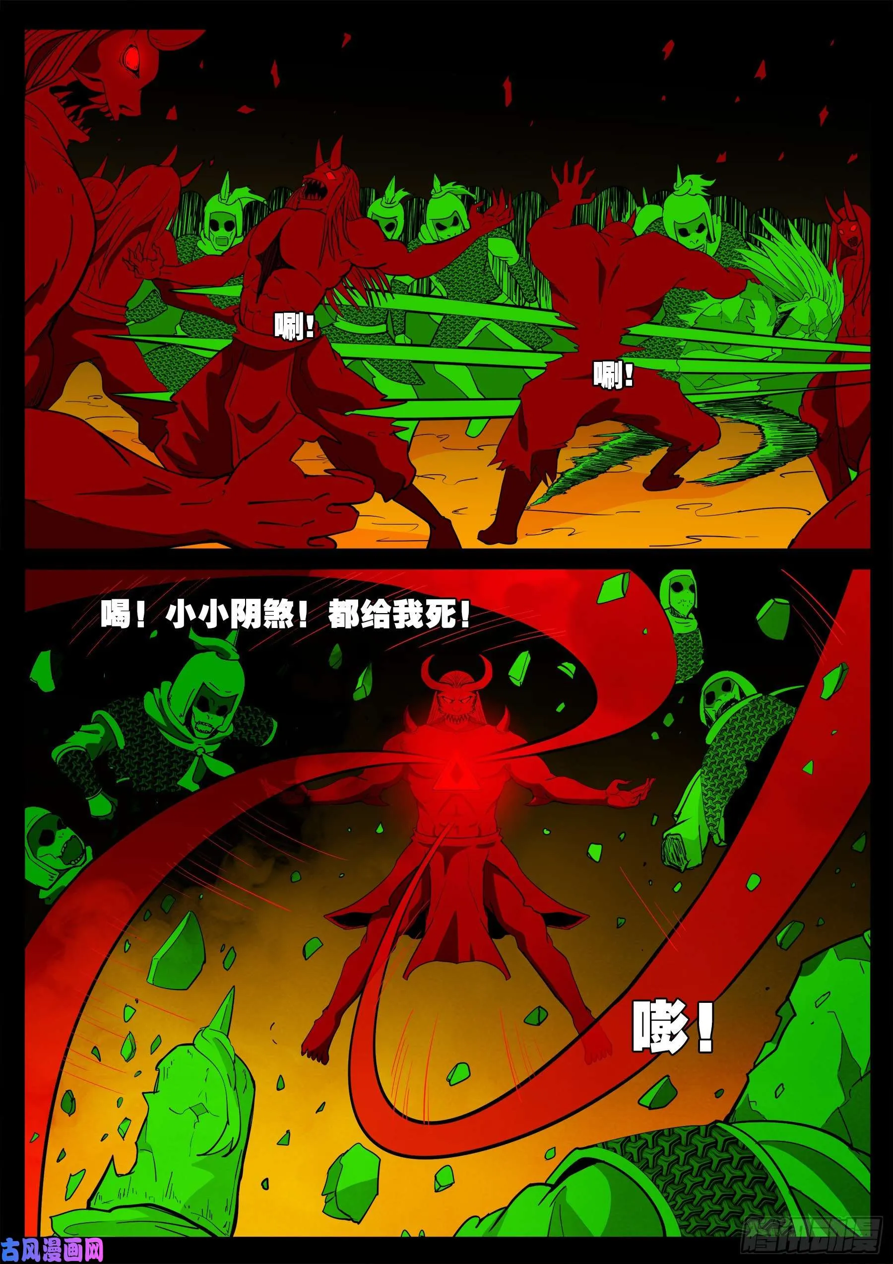 化轮回 01 第3页