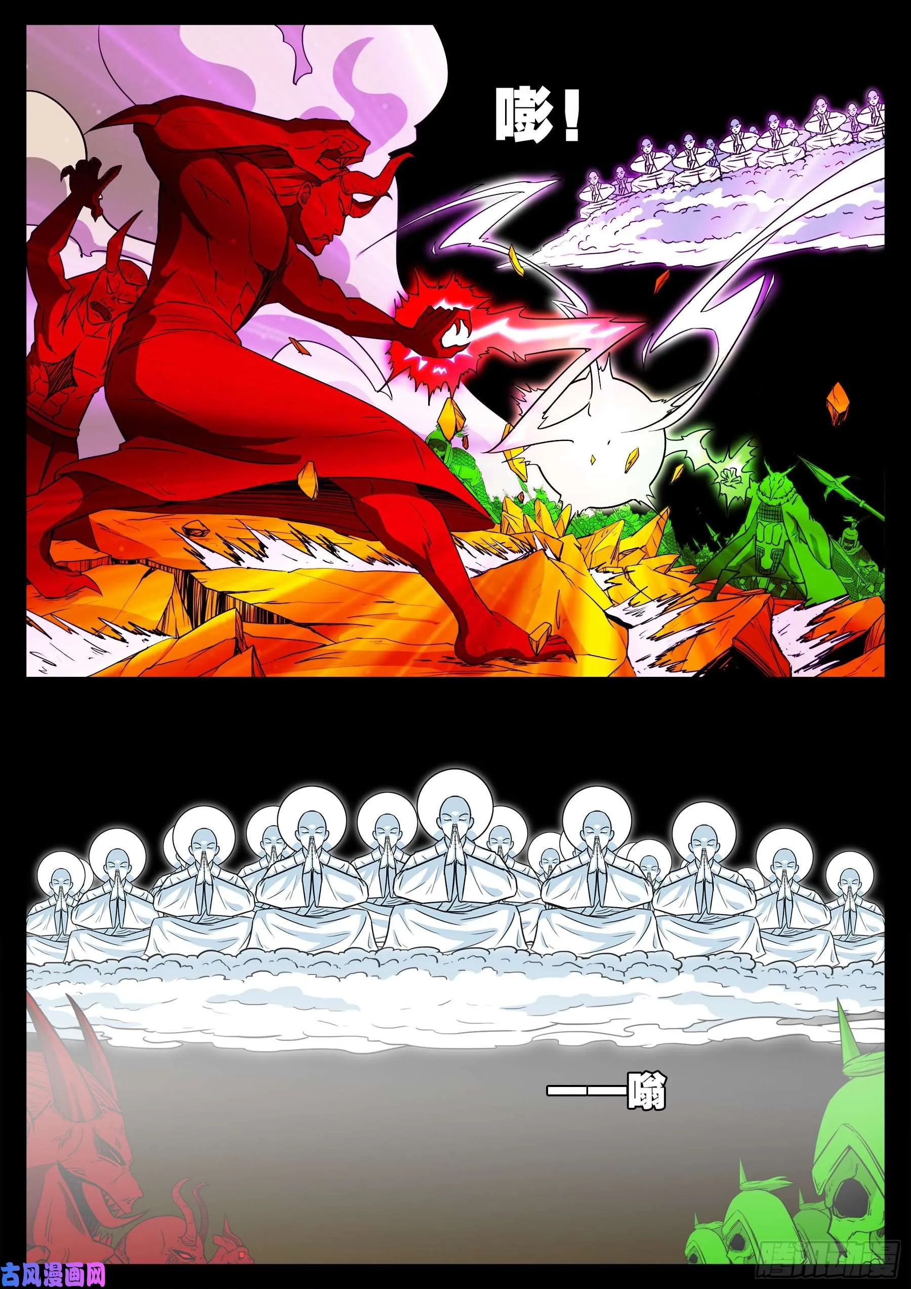 化轮回 01 第4页