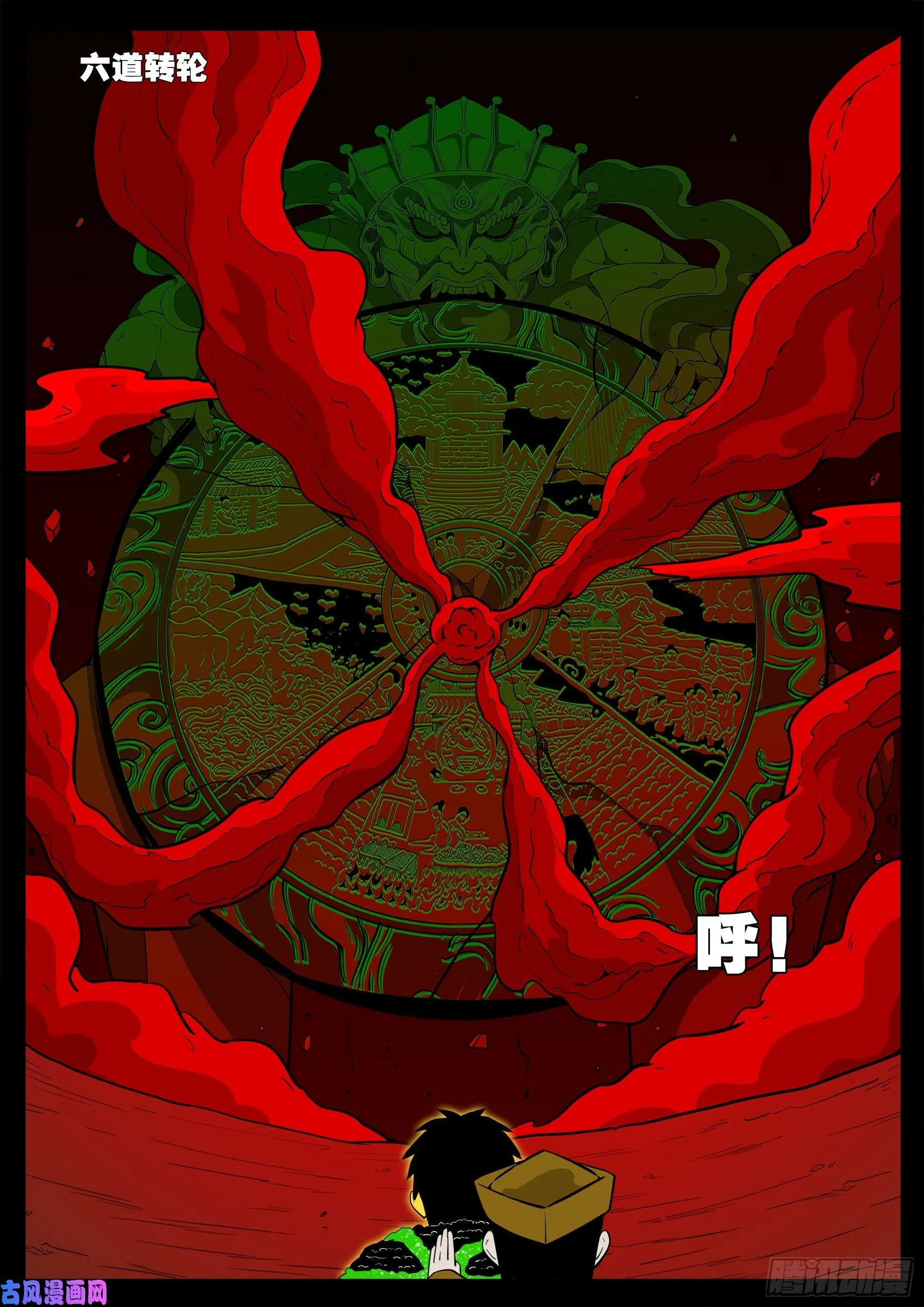化轮回 01 第15页