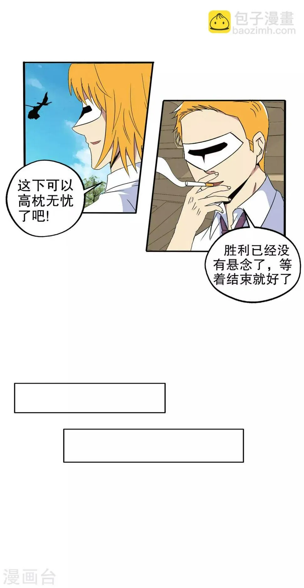 第137话 第4页