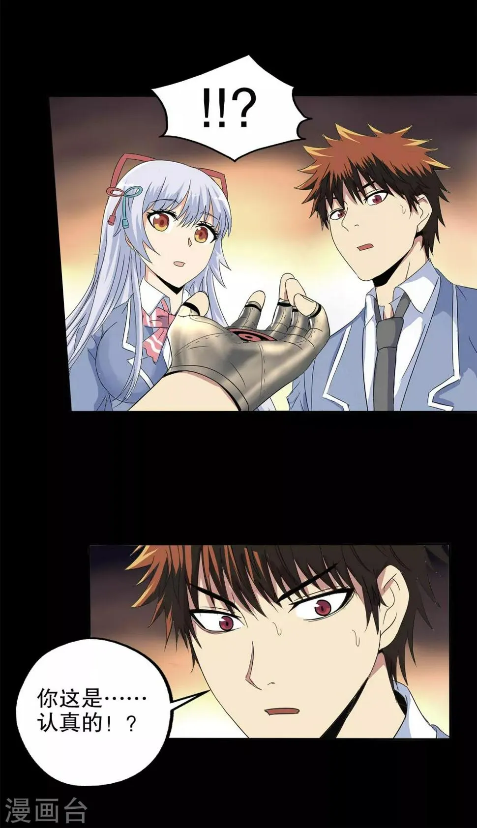 第137话 第16页