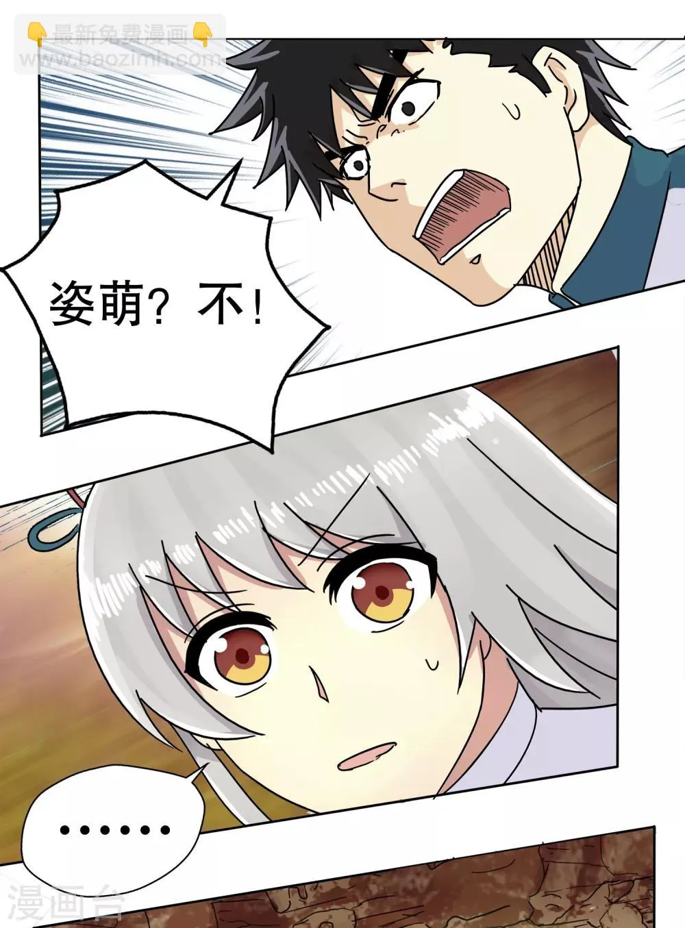 第5话 第44页