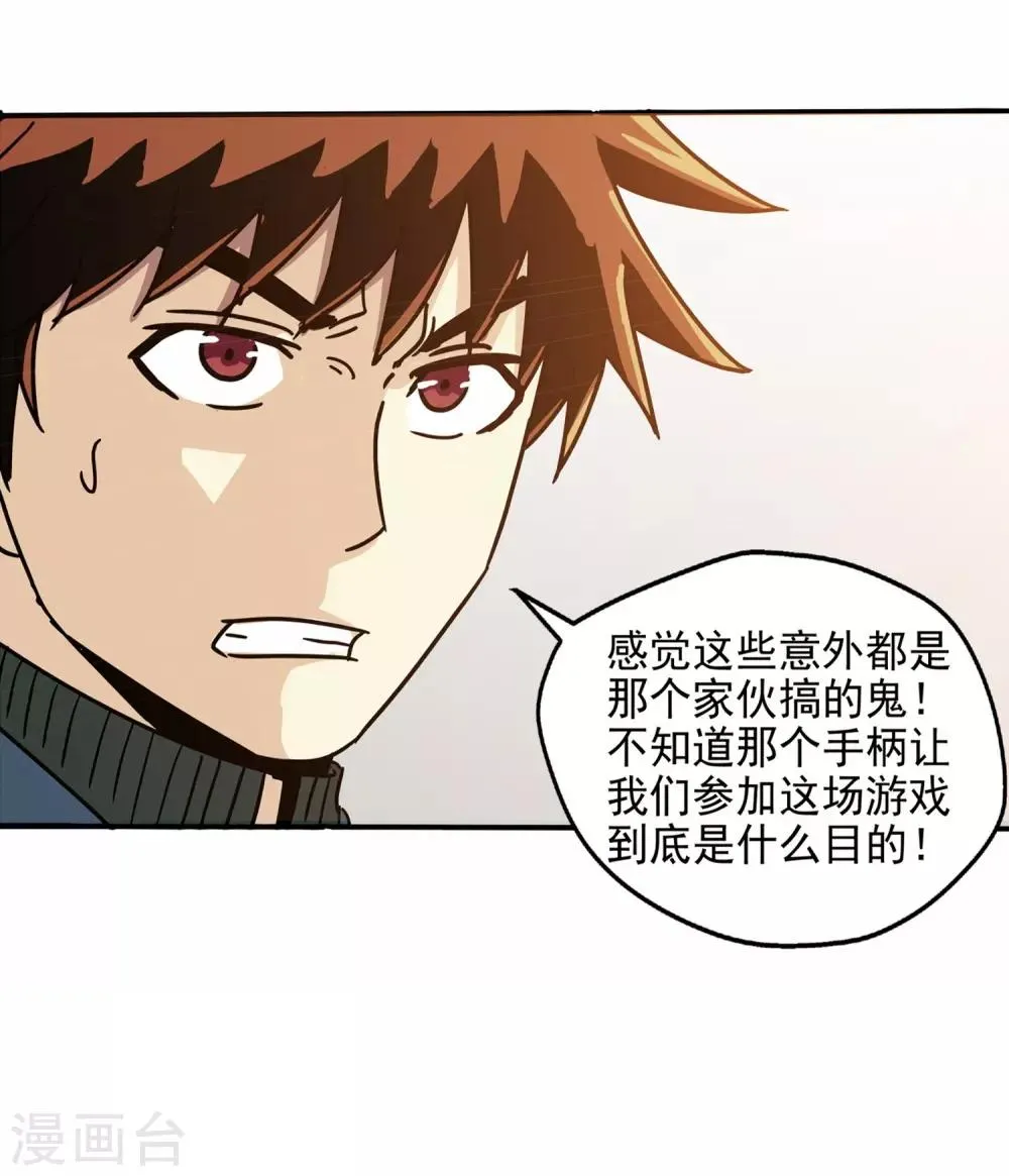 第5话 第56页