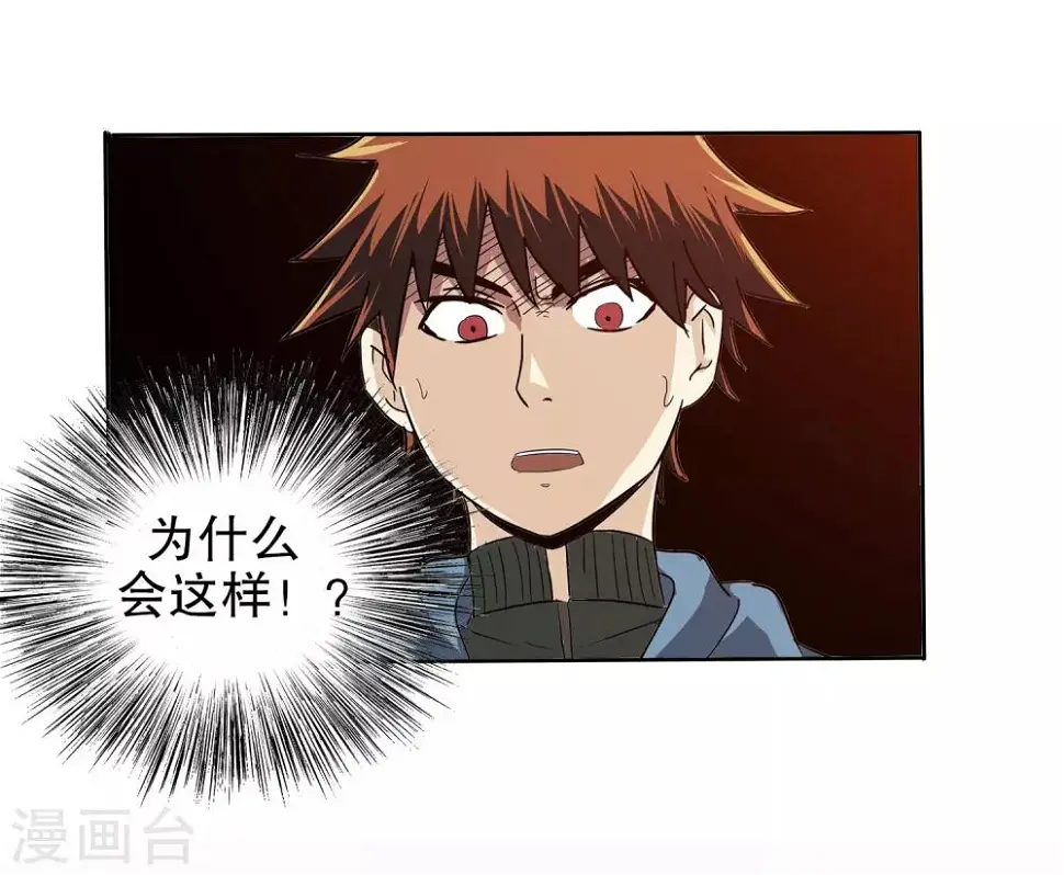 第6话 第47页
