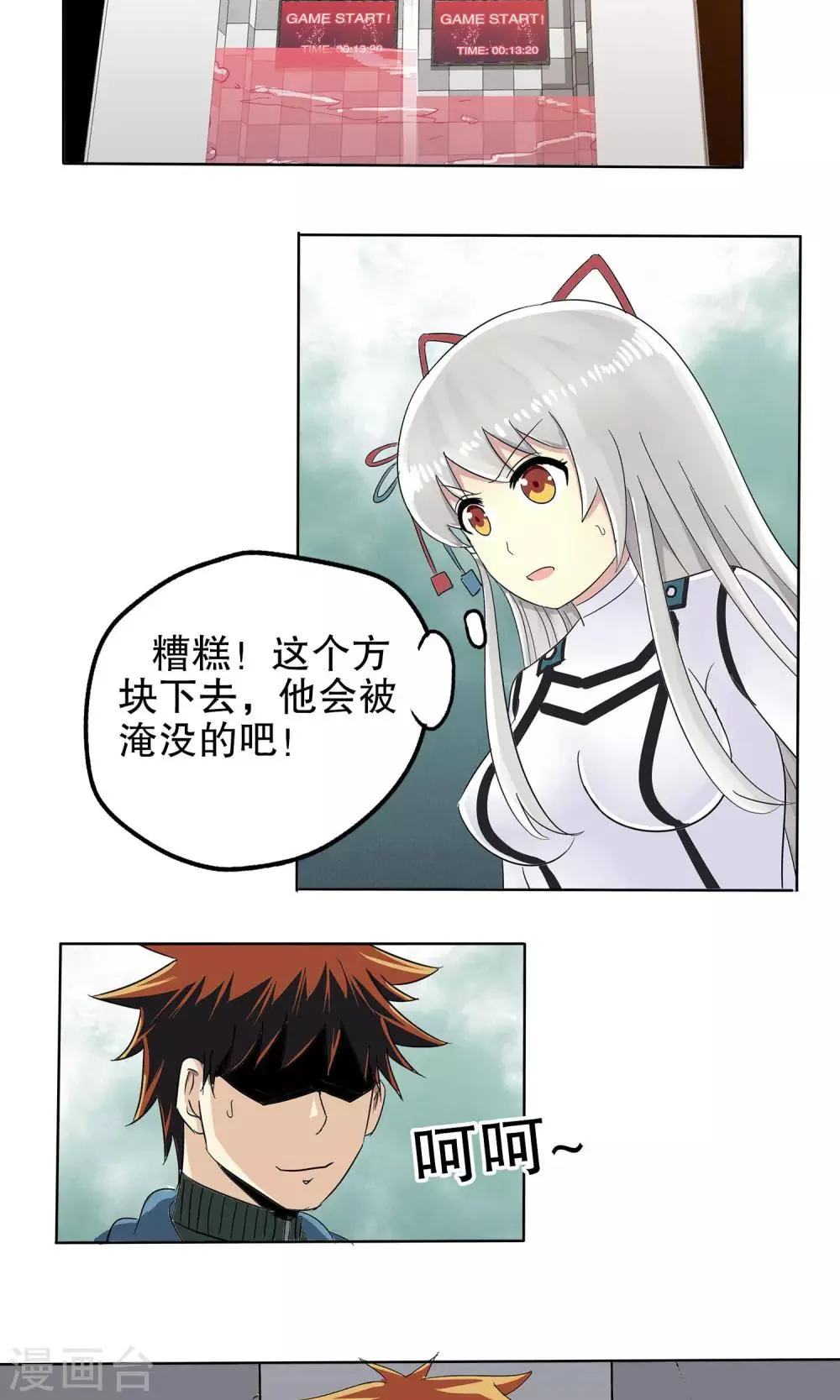 第8话 第16页