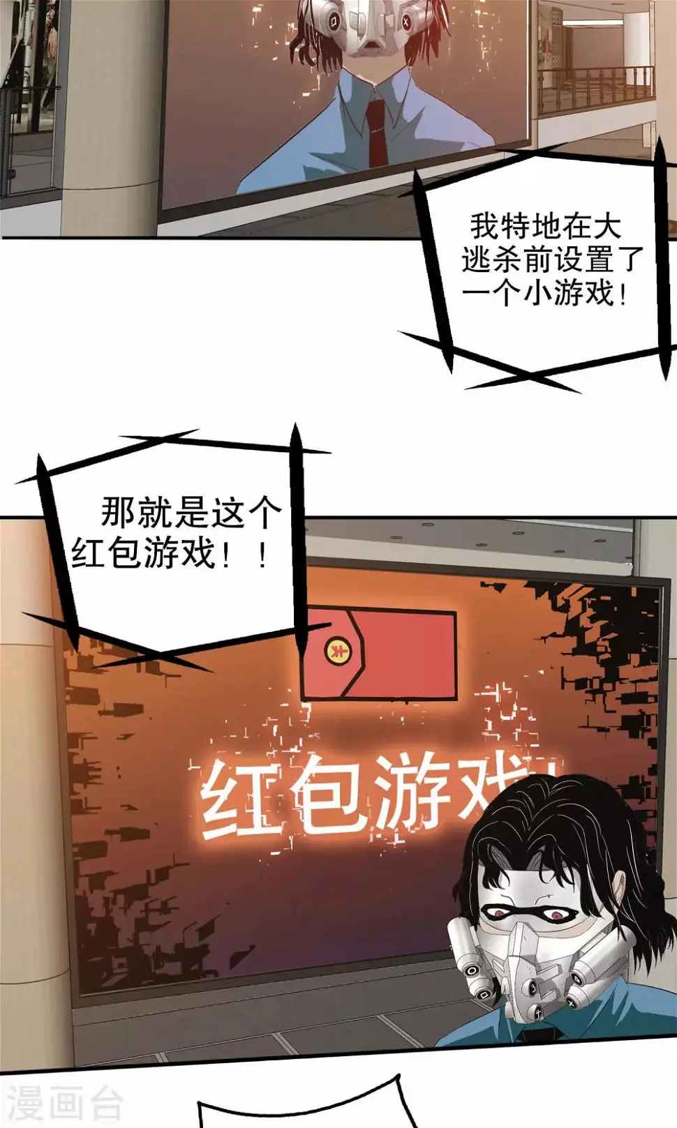 第12话 第12页