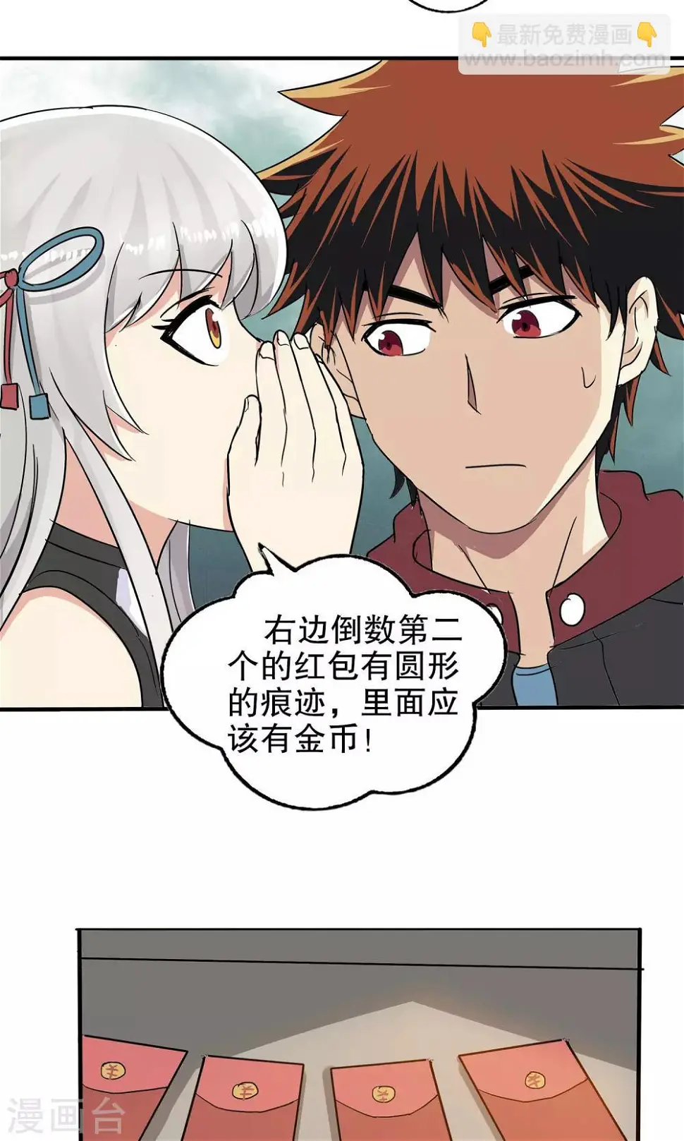 第13话 第21页