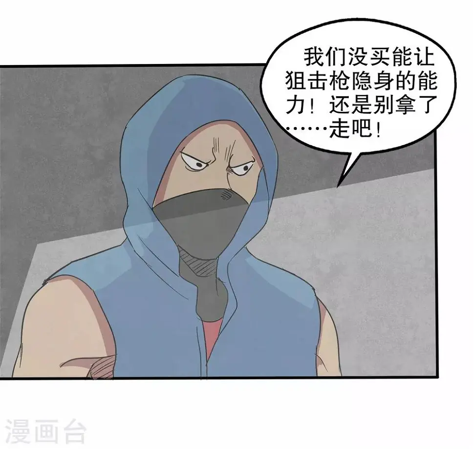 第19话 第32页