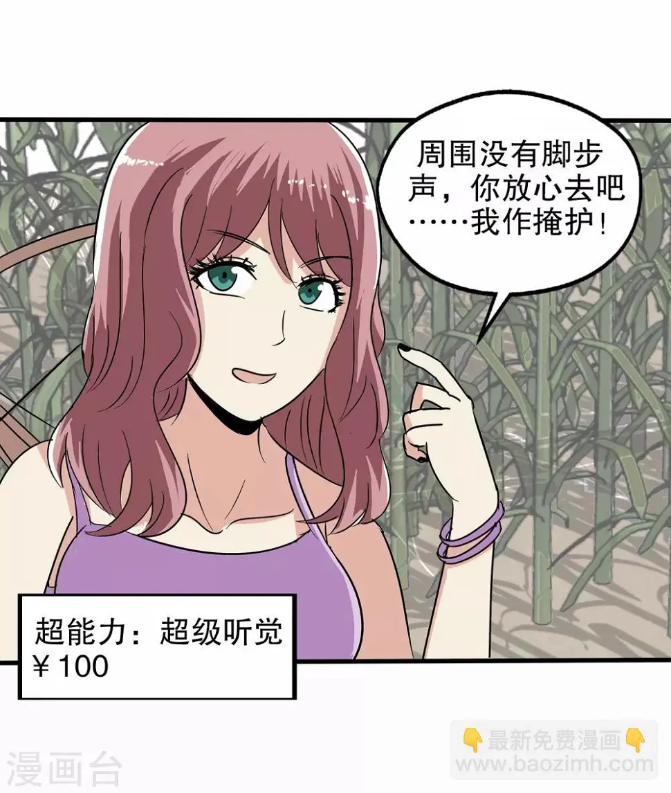 第19话 第41页