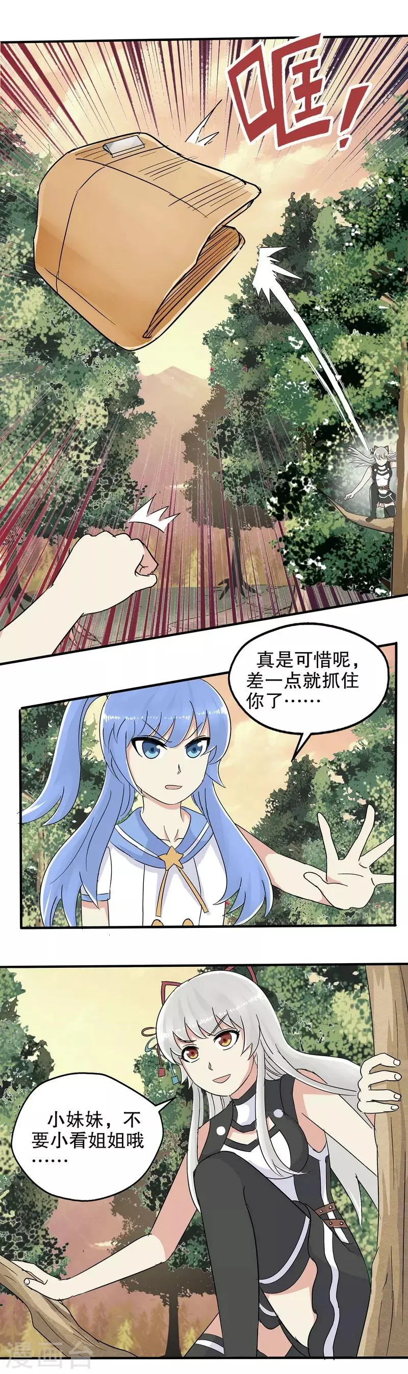 第21话 第6页