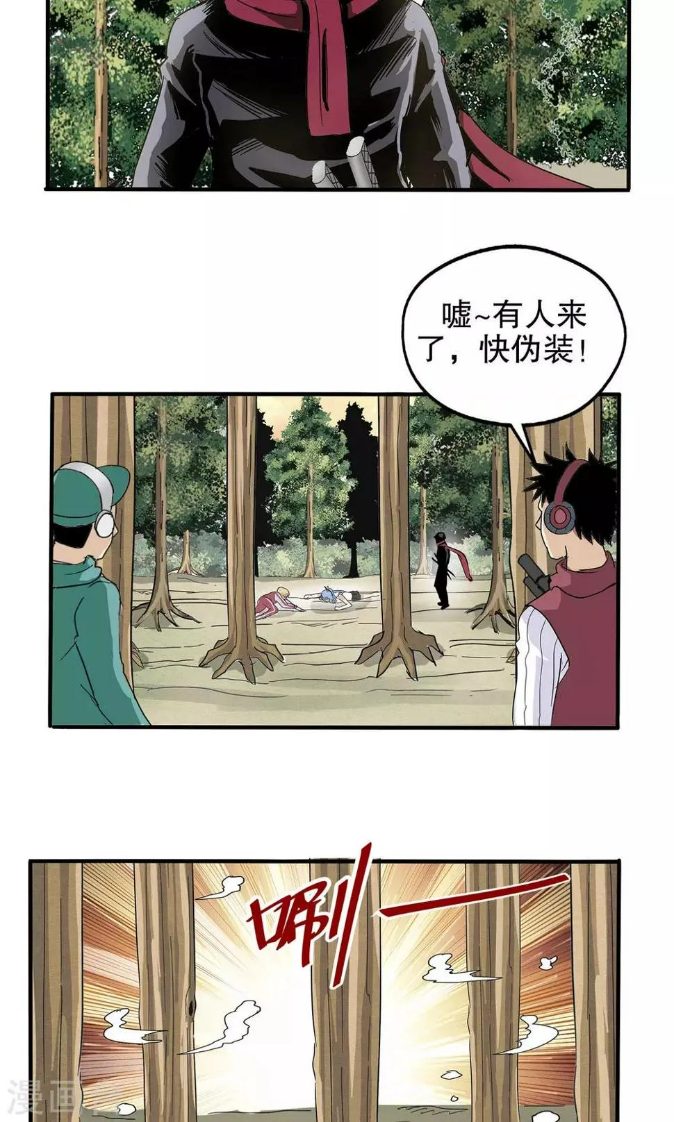 第24话 第13页