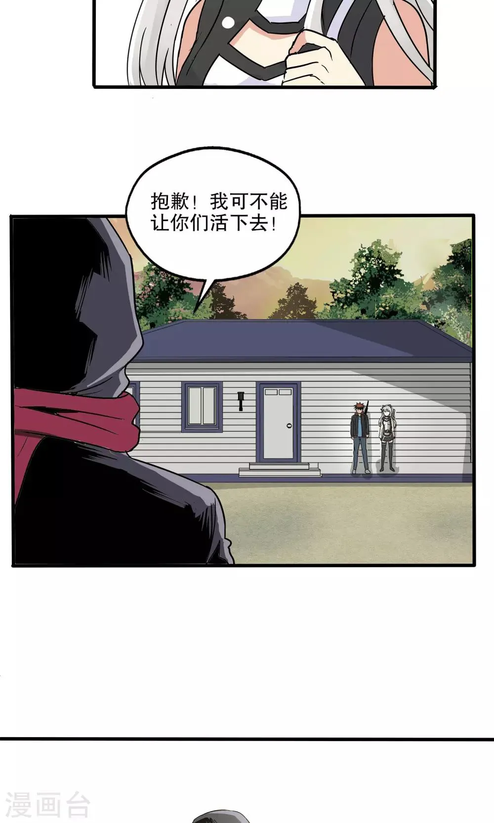 第24话 第20页