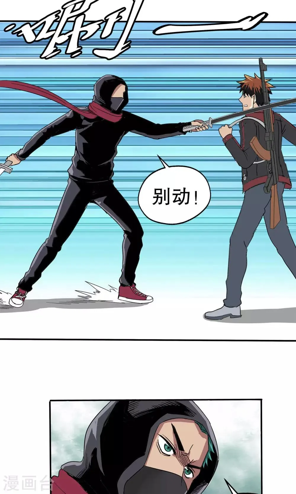 第24话 第23页