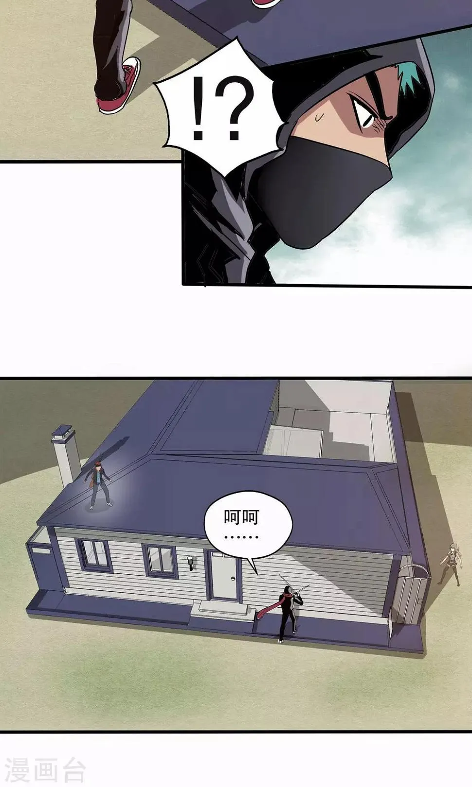 第25话 第2页