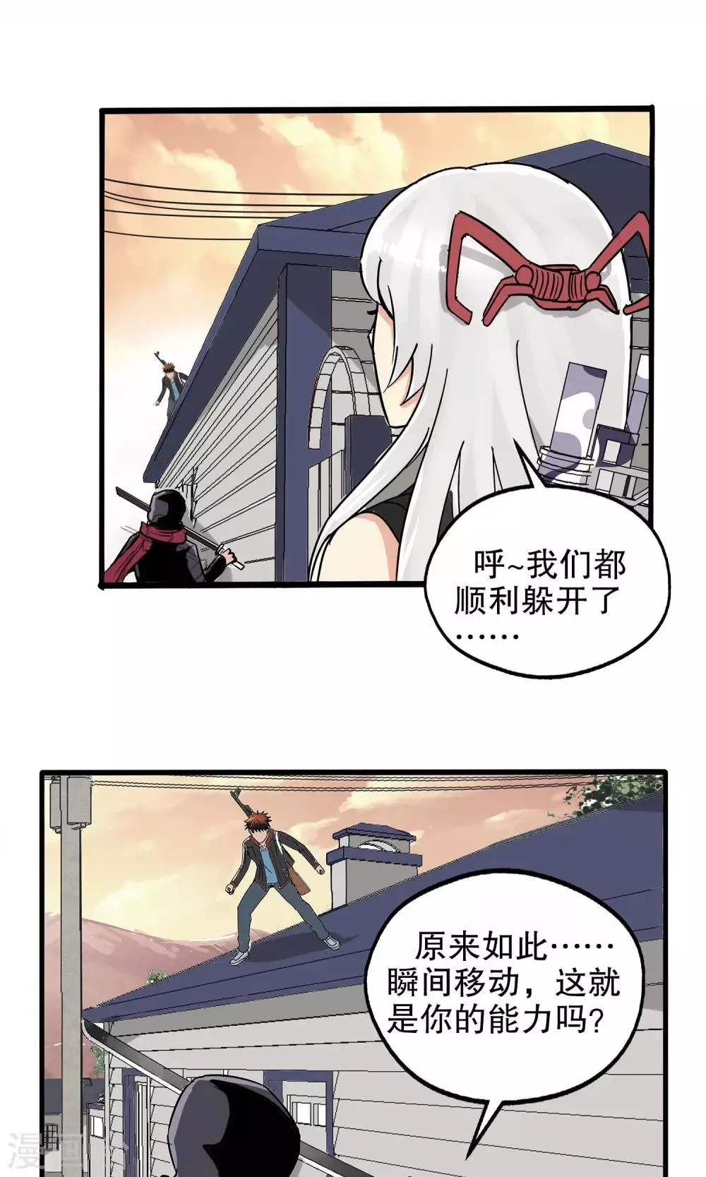 第25话 第3页