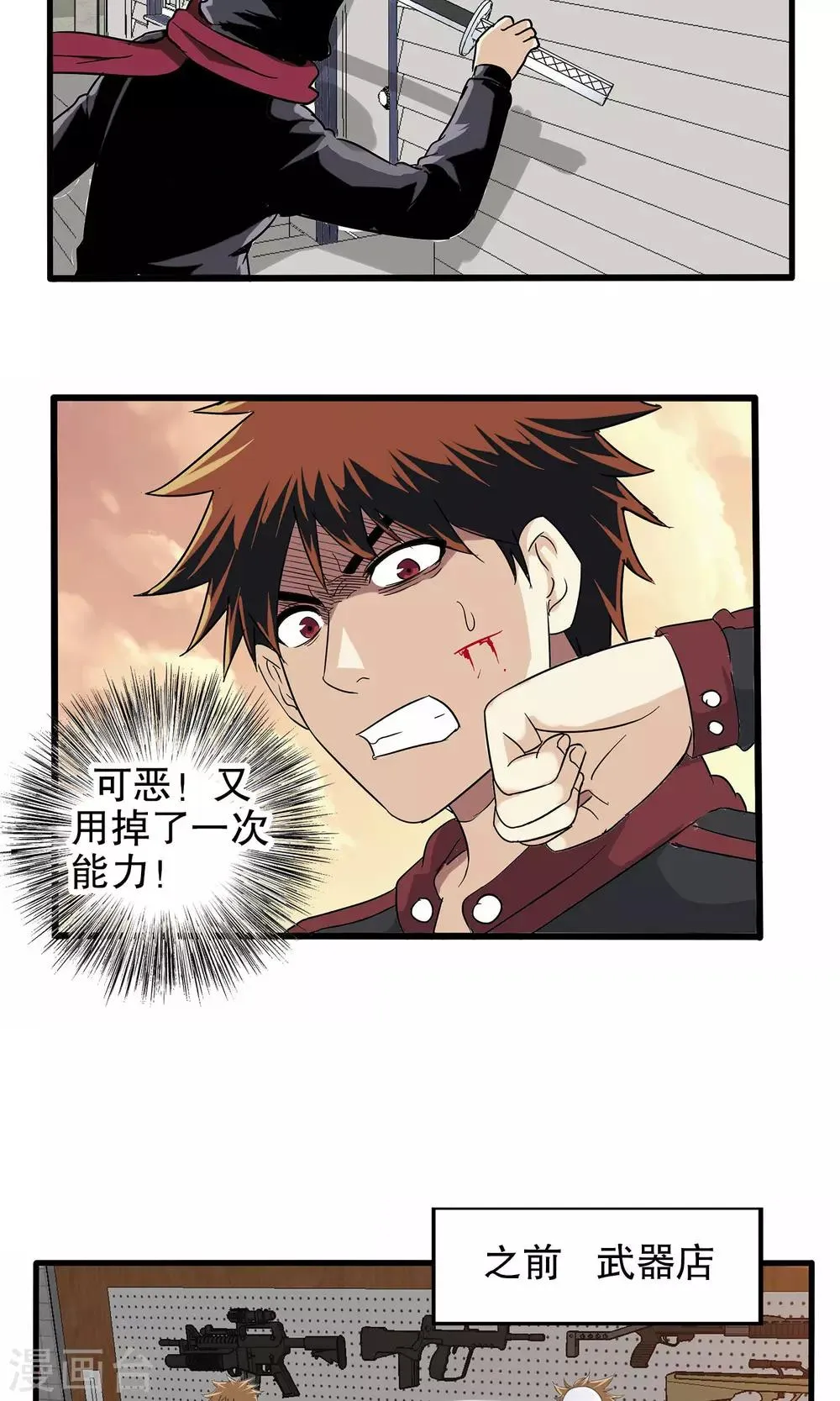 第25话 第4页