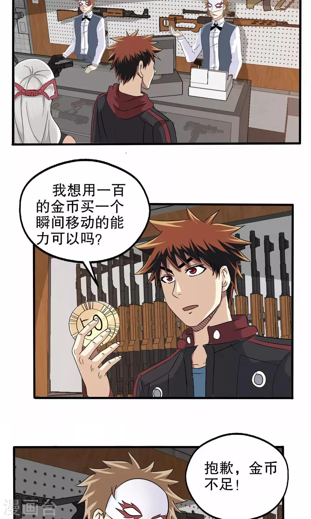 第25话 第5页