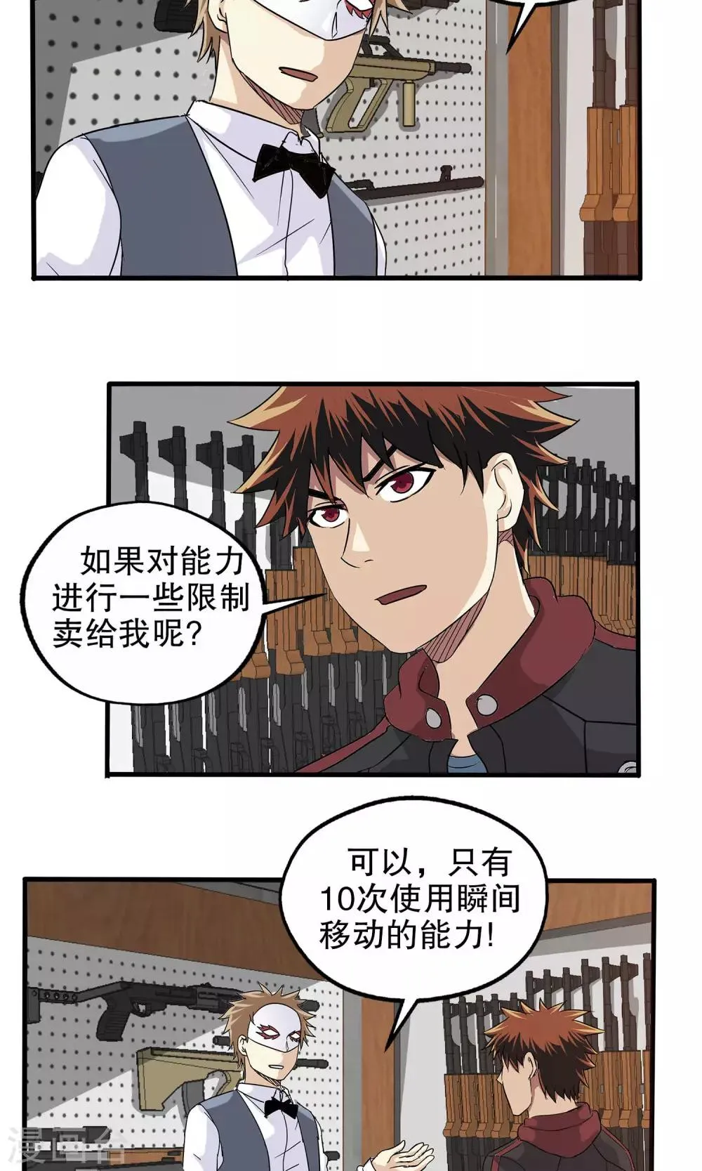 第25话 第6页