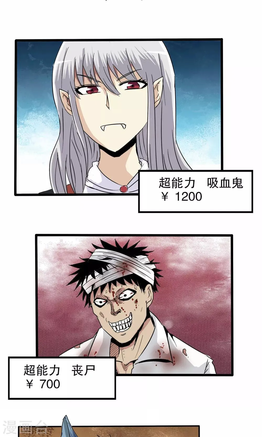 第25话 第11页