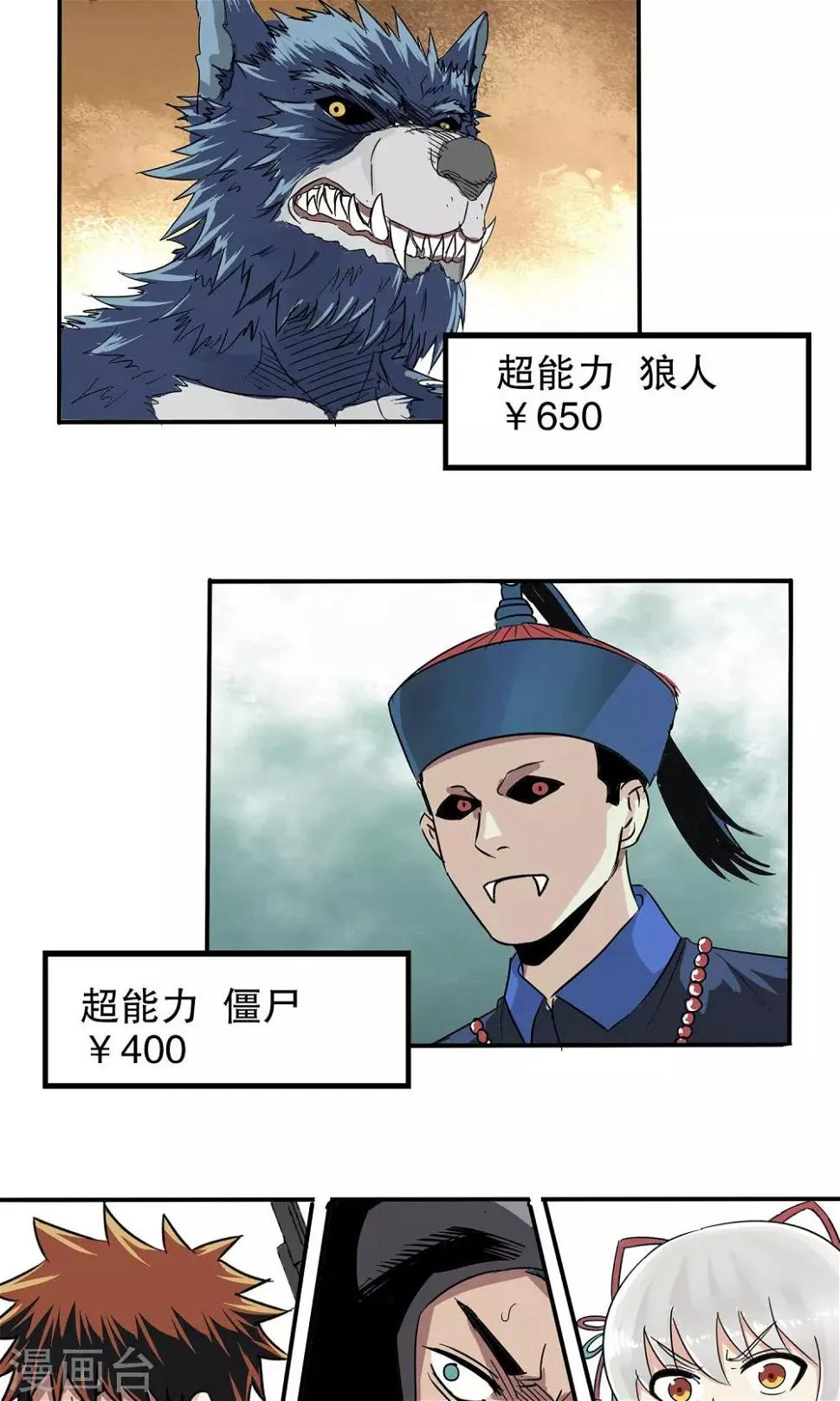 第25话 第12页