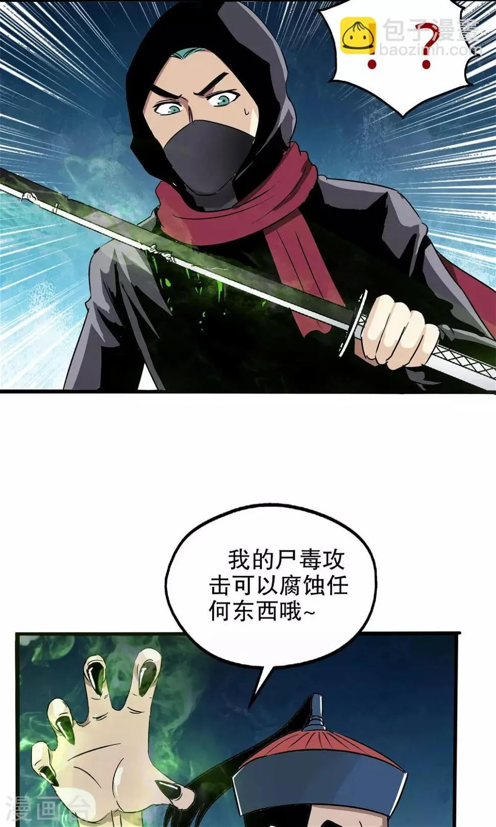 第25话 第19页