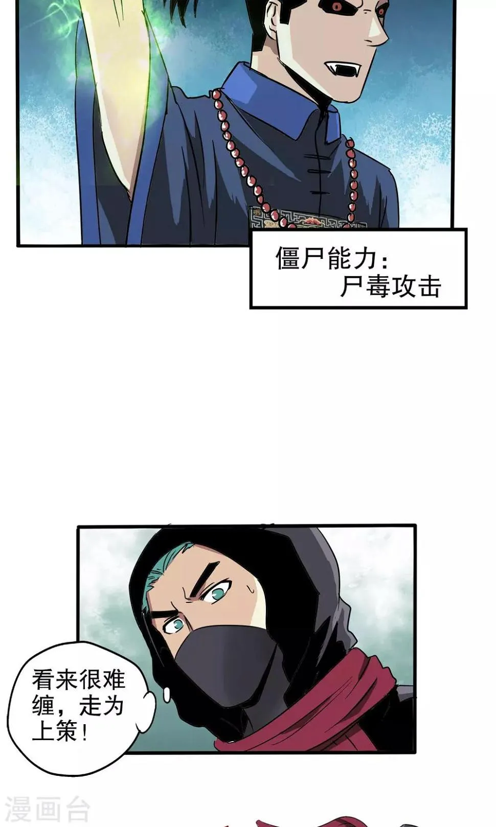 第25话 第20页