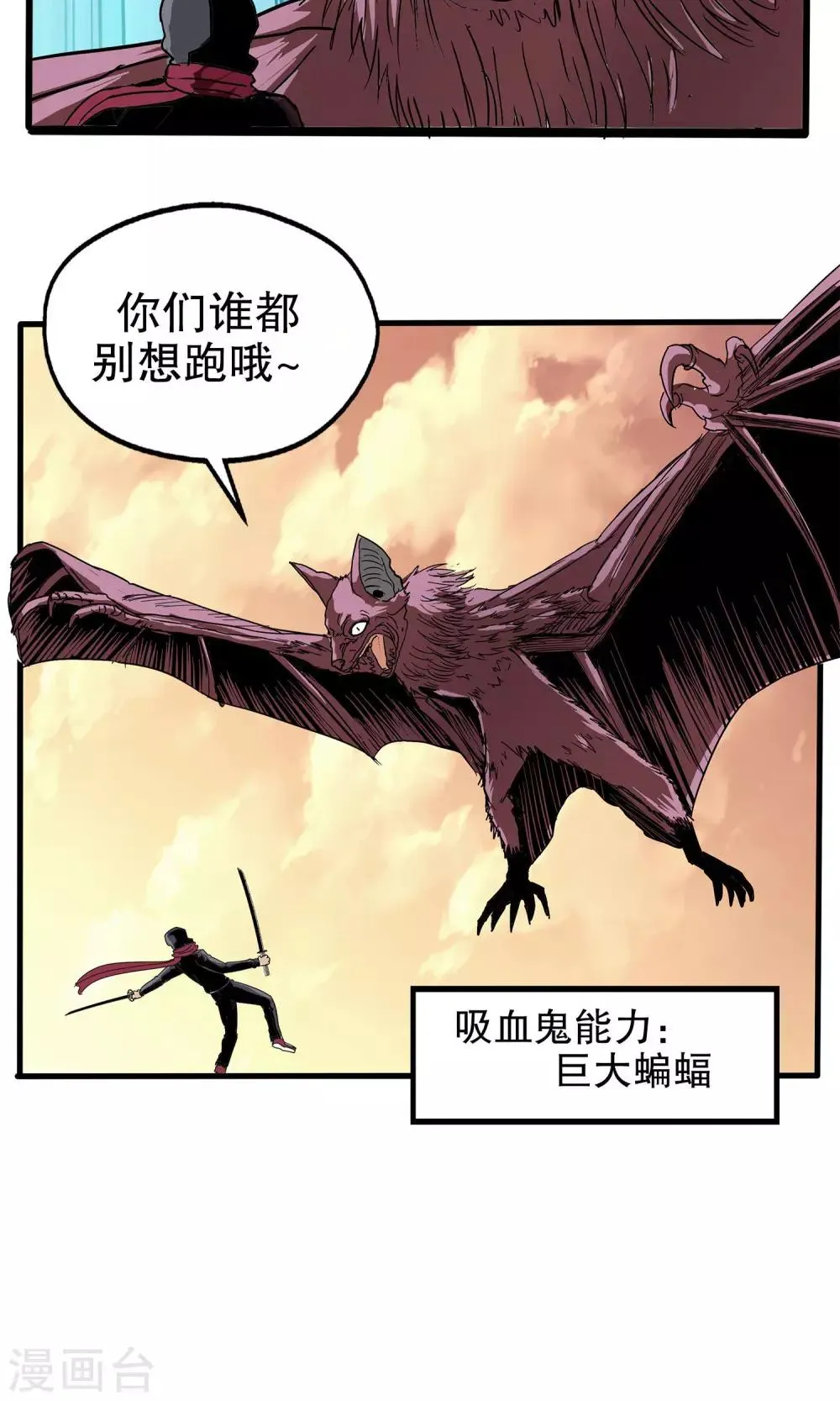 第25话 第22页