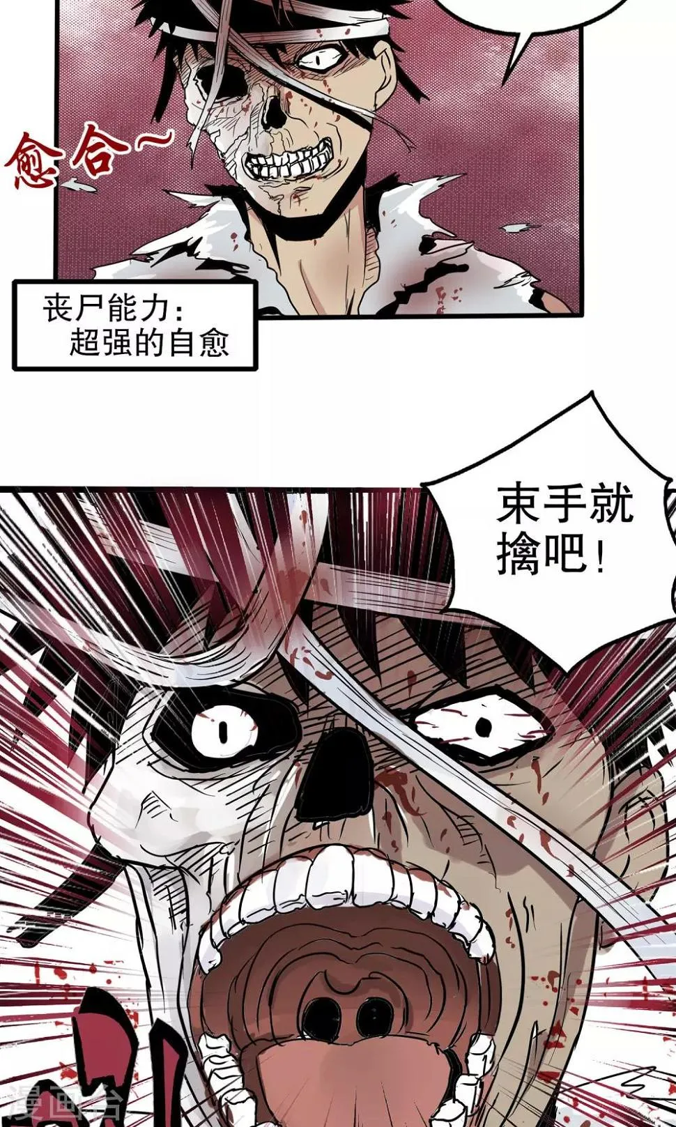 第25话 第25页