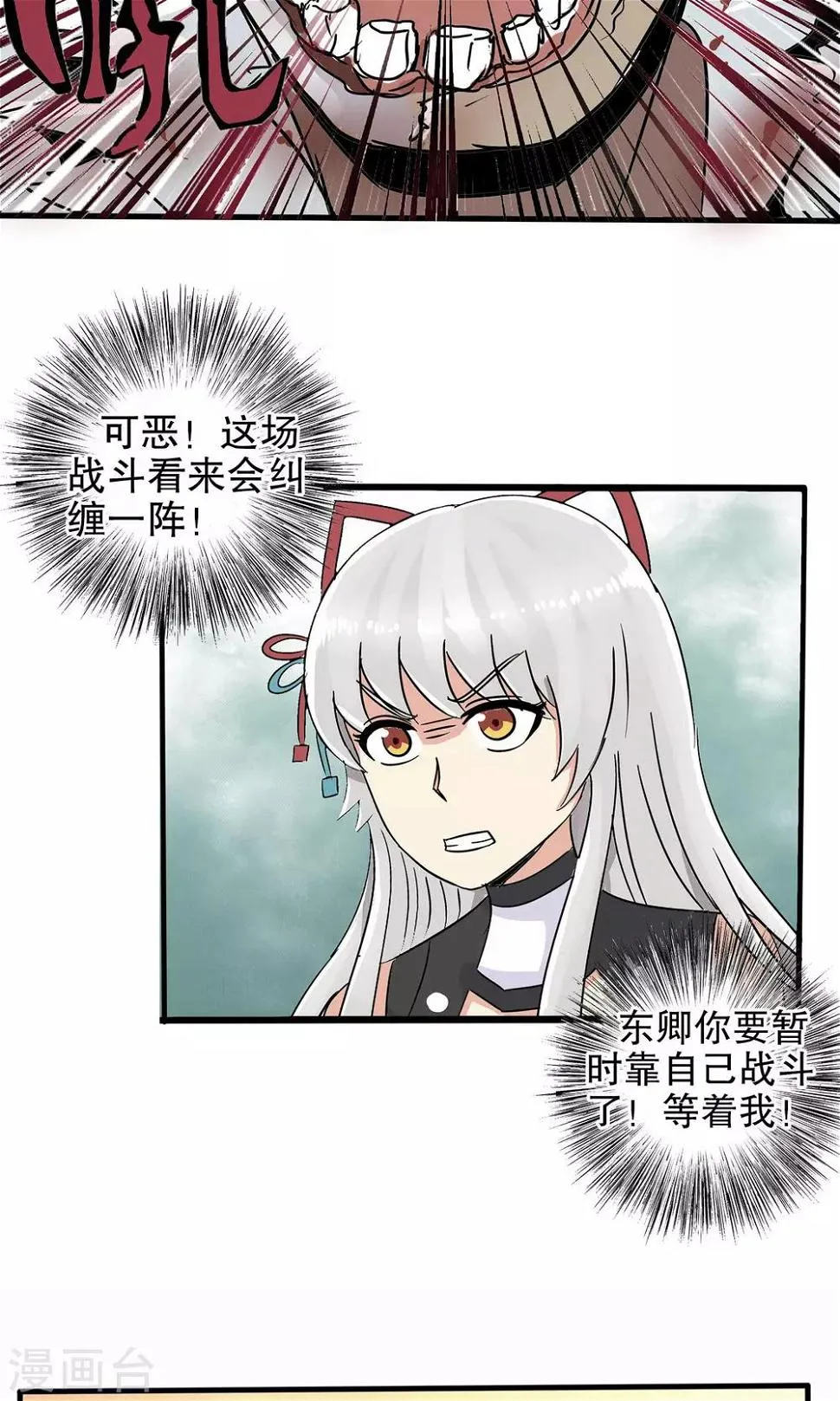 第25话 第26页