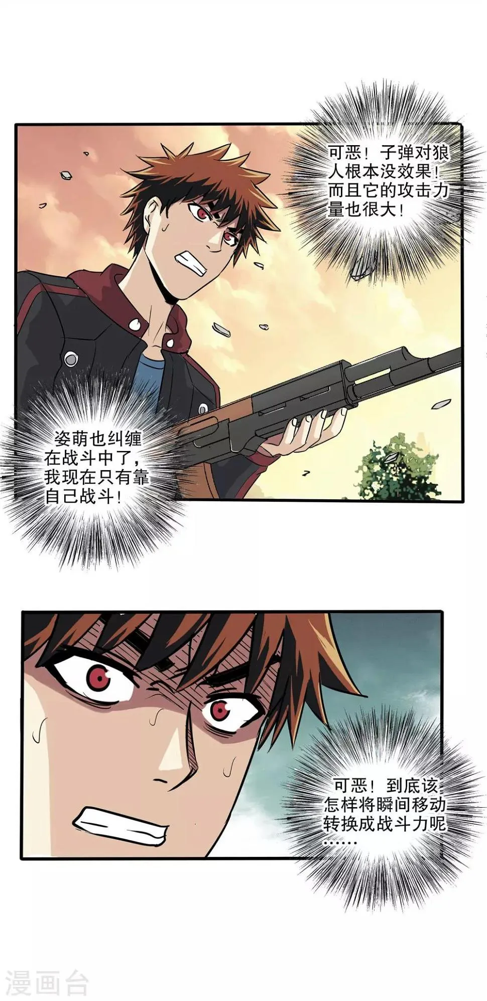 第25话 第29页