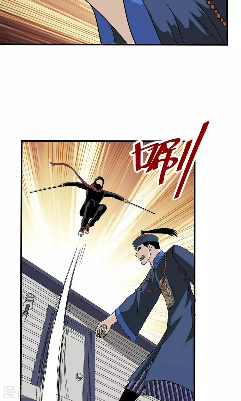 第26话 第3页