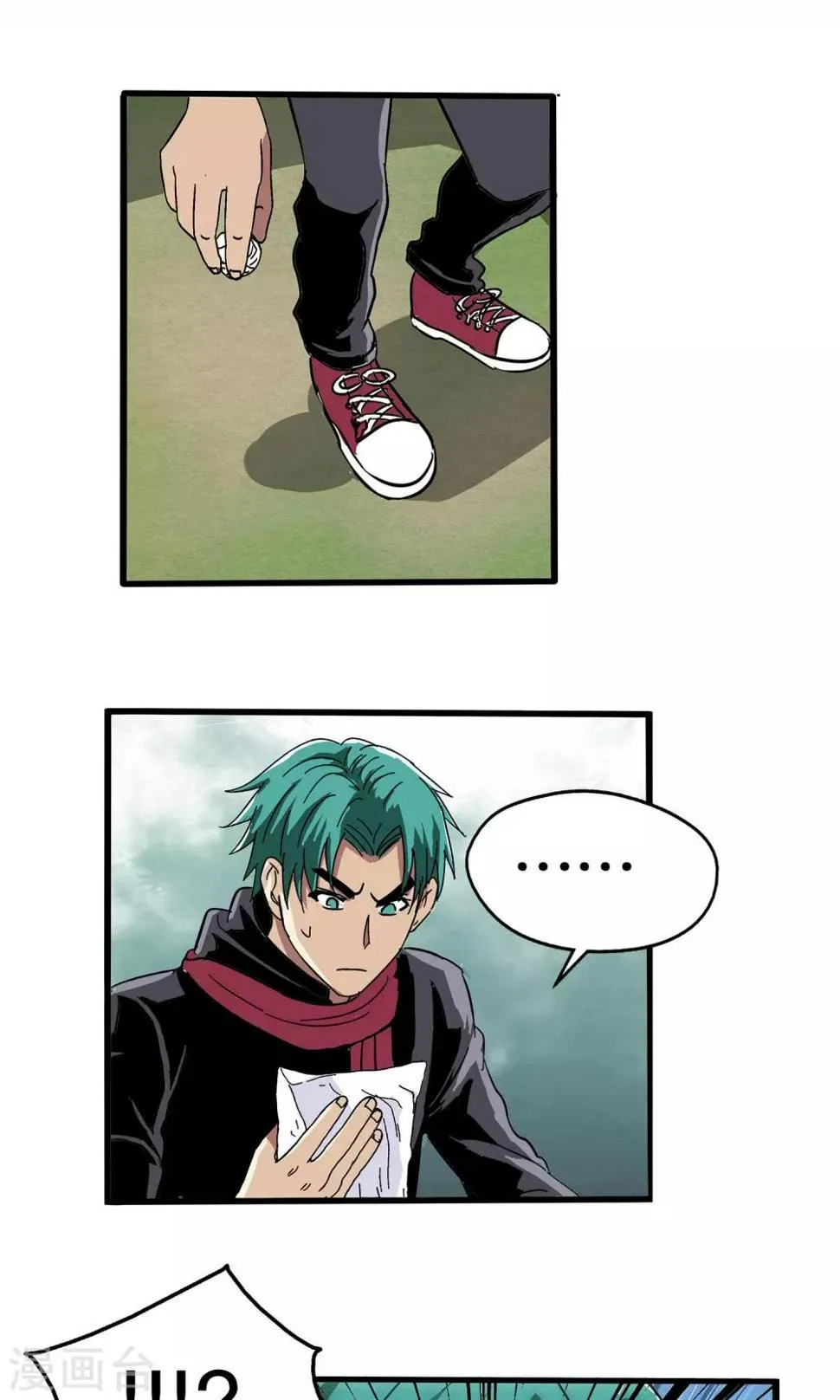 第33话 第3页