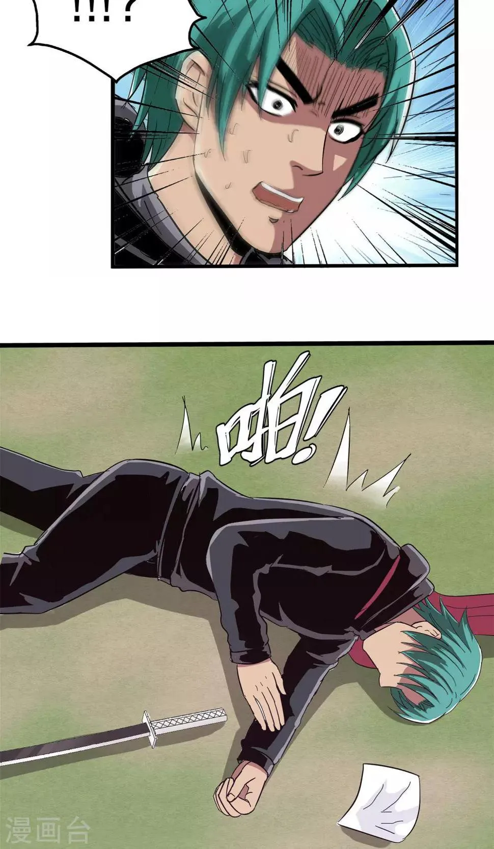 第33话 第4页