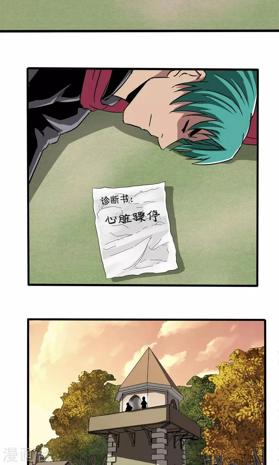 第33话 第5页