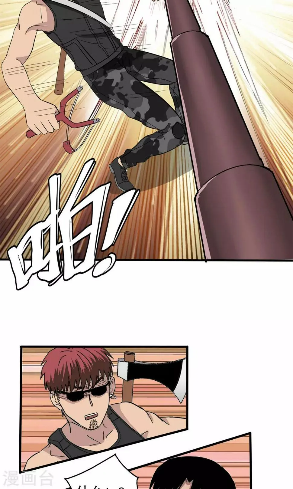 第33话 第9页