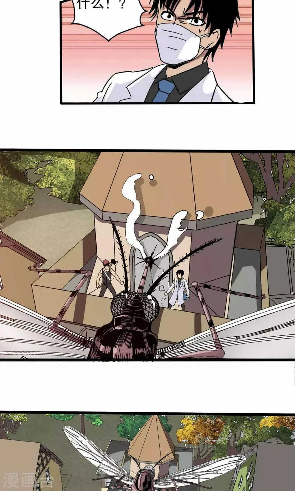 第33话 第10页