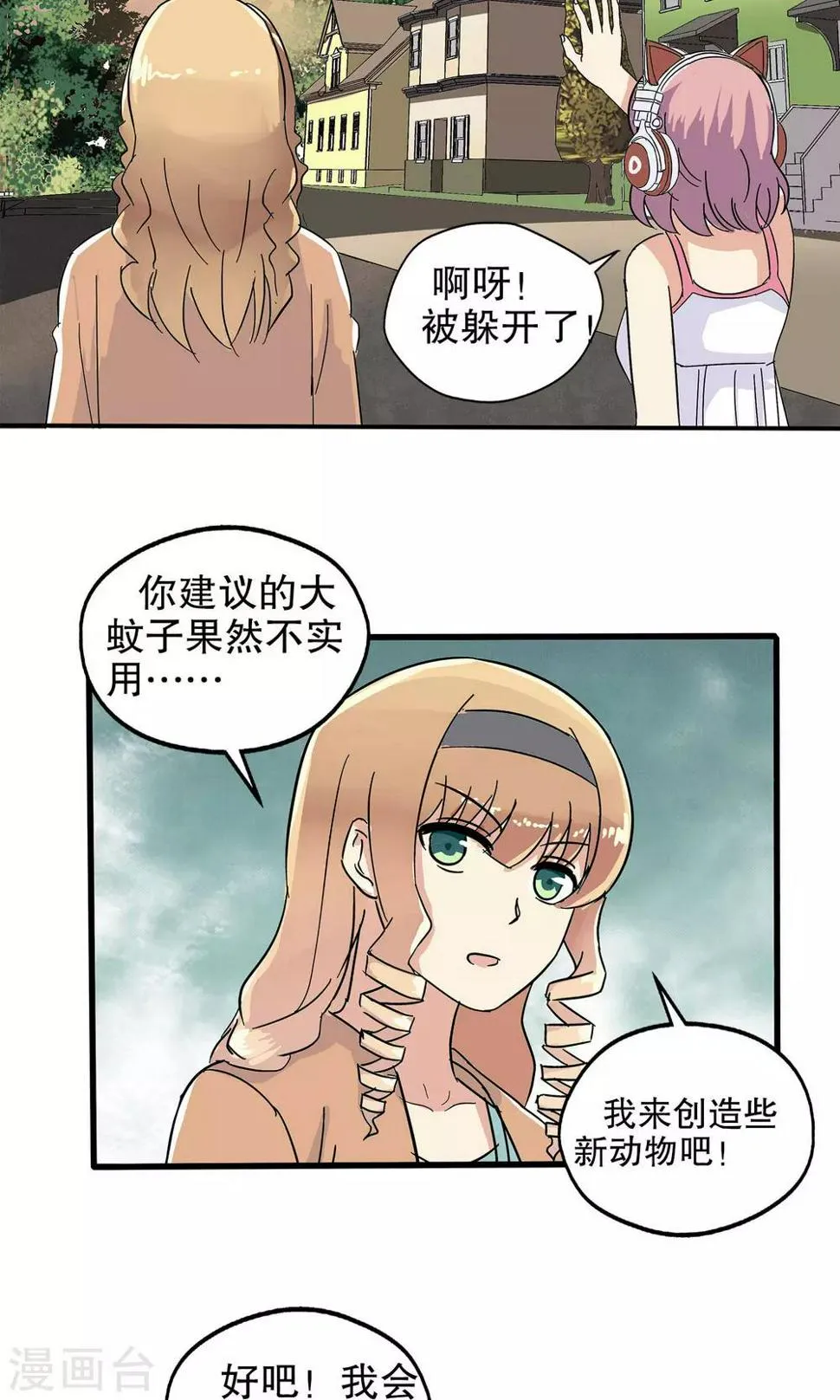 第33话 第12页
