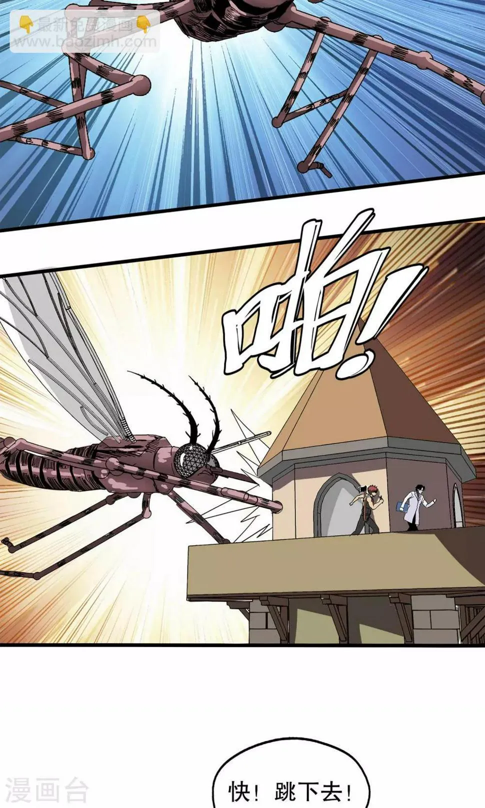 第33话 第14页