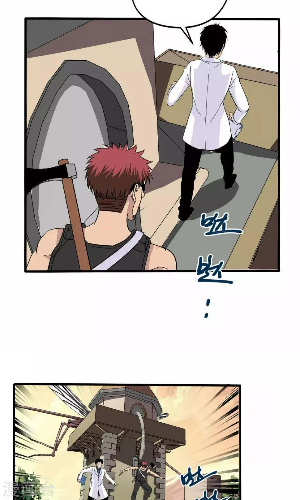 第33话 第15页