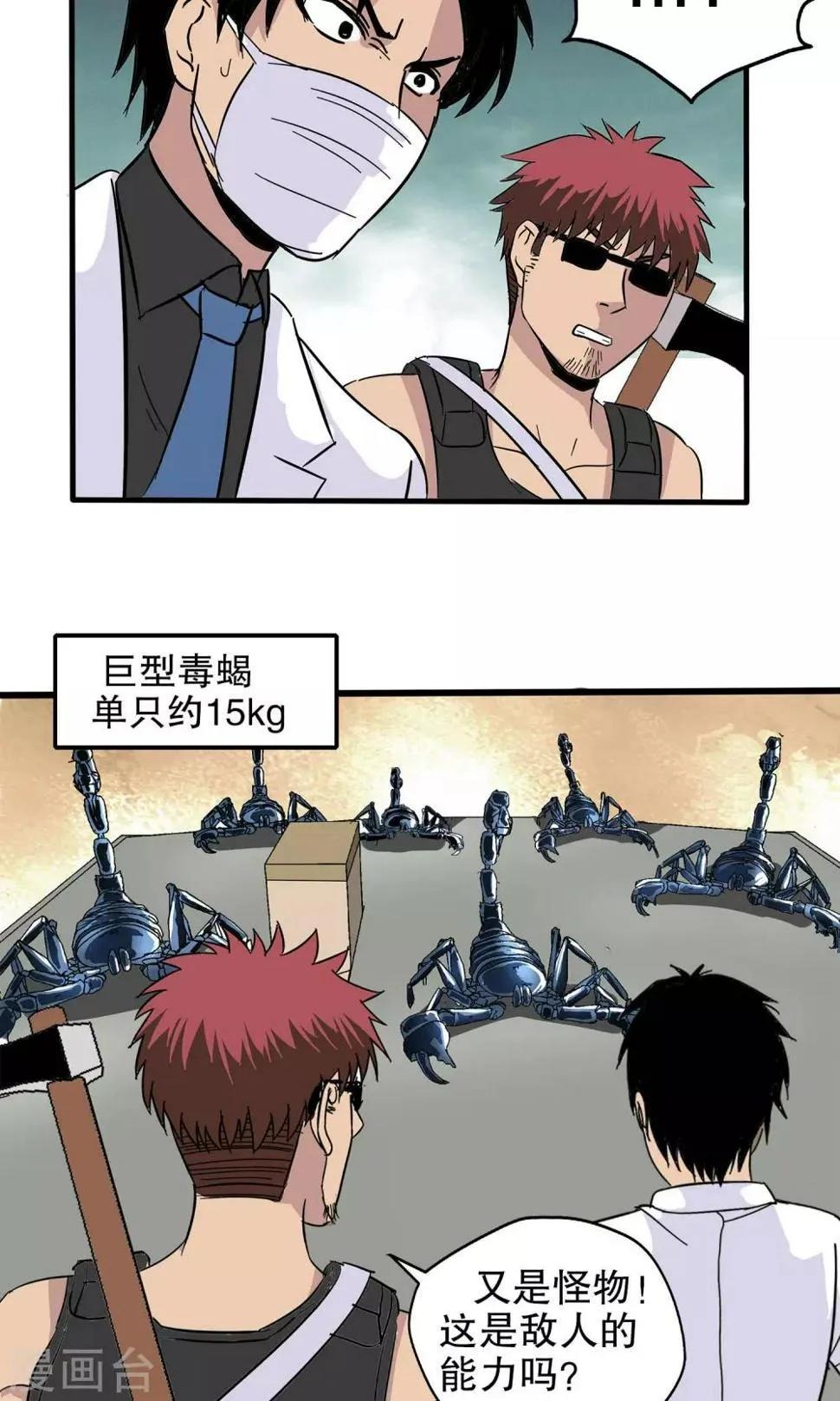 第33话 第17页