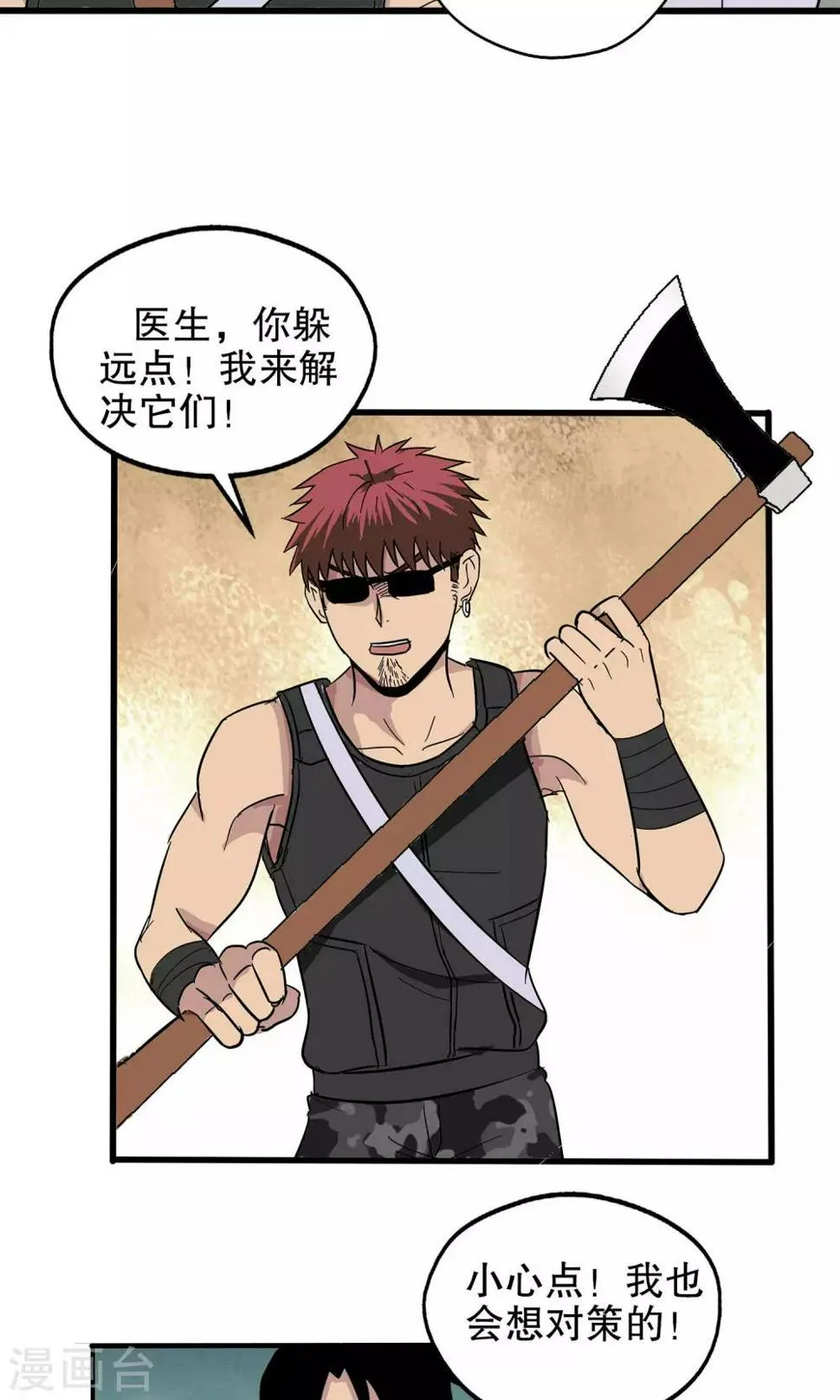 第33话 第18页