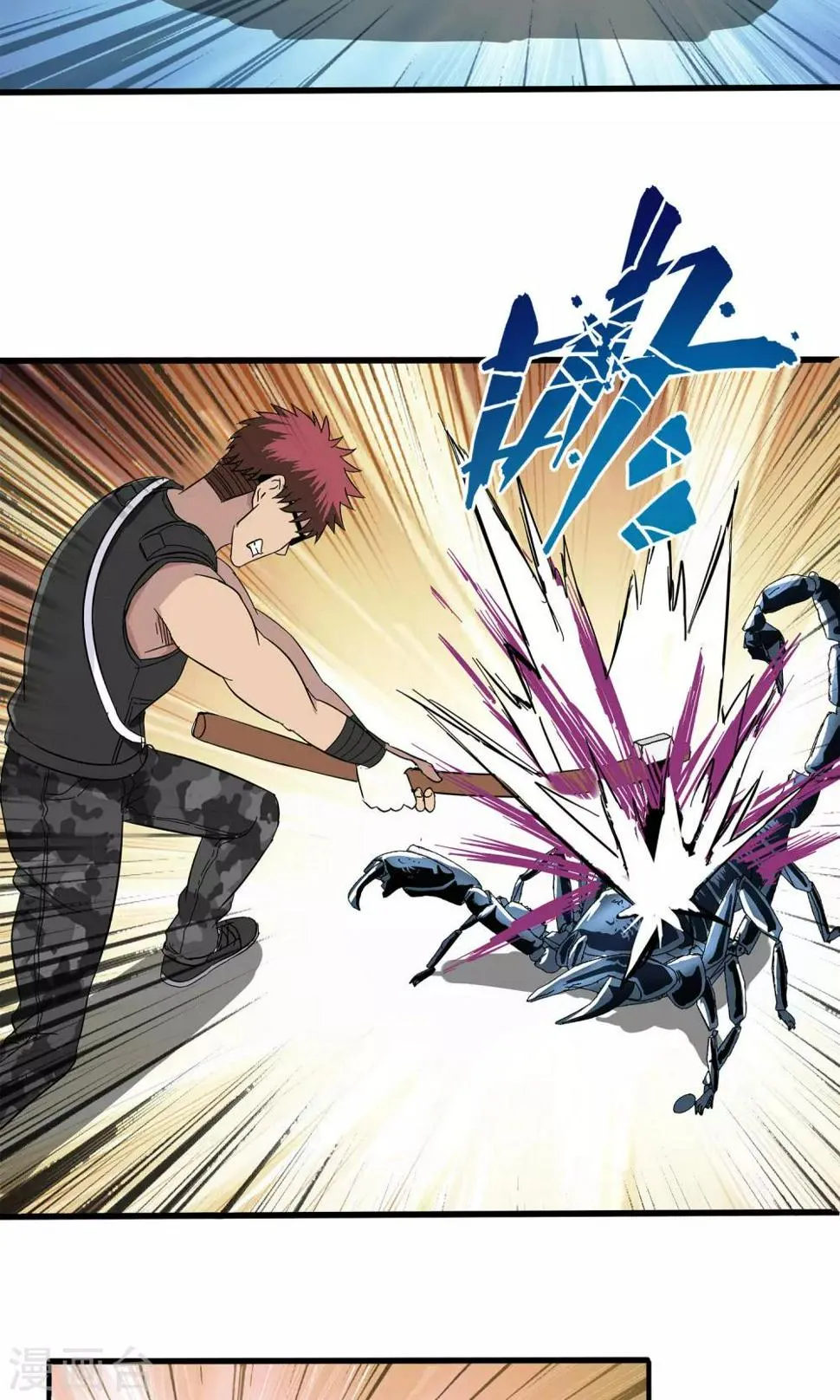 第33话 第20页