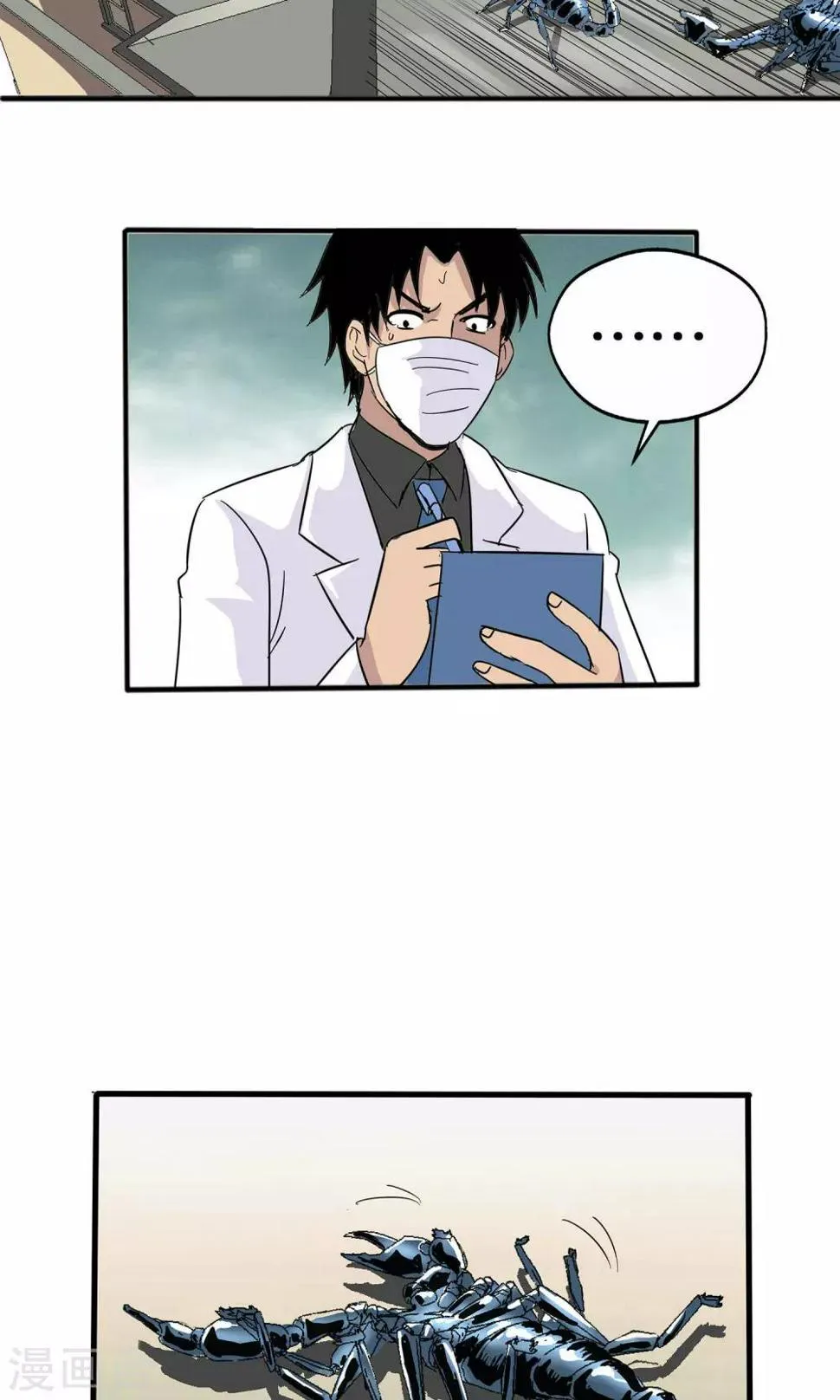 第33话 第23页