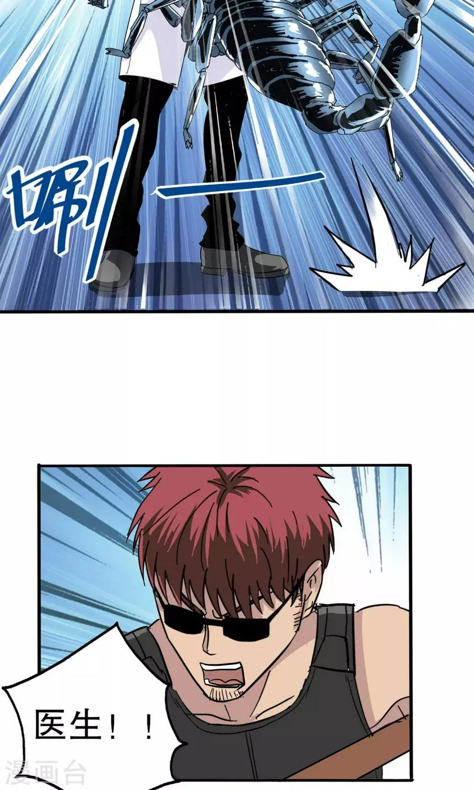 第33话 第25页