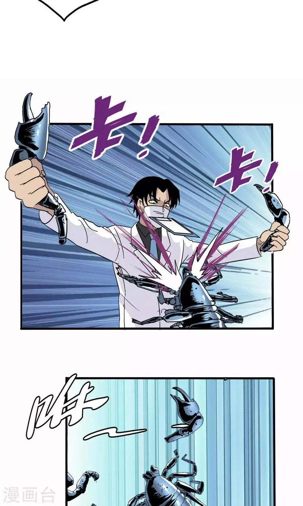 第33话 第26页